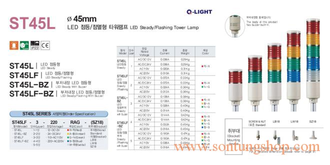 ST45LF-WS-4-220-RAGW-LB18 Đèn tháp Qlight Φ45 Bóng LED 4 tầng Còi 5 âm báo 85dB IP23