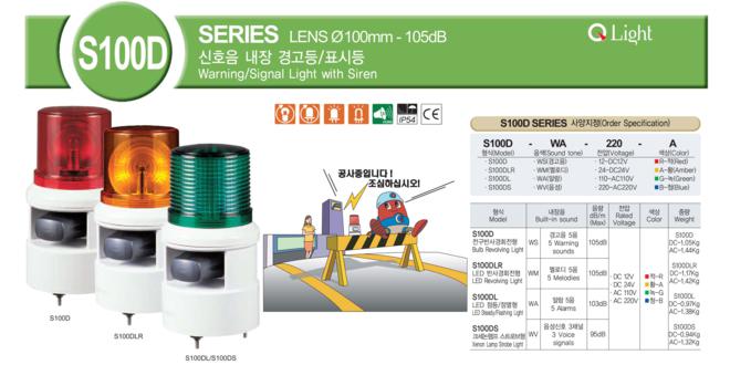 S100DL-WS-24 Đèn báo có loa Qlight Φ100 Bóng LED 5 âm báo105dB IP54