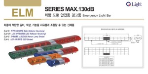 Đèn hộp báo hiệu xe ưu tiên Có loa ELM-Series Qlight Hàn Quốc