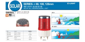 Đèn báo đường thủy năng lượng mặt trời S80SOL Qlight Hàn Quốc