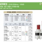 Đèn tháp báo hiệu có loa STD56 Qlight Hàn Quốc