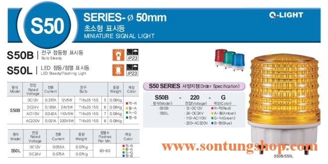 Đèn cảnh báo tín hiệu QLight S50B, S50L, Φ50, không Còi